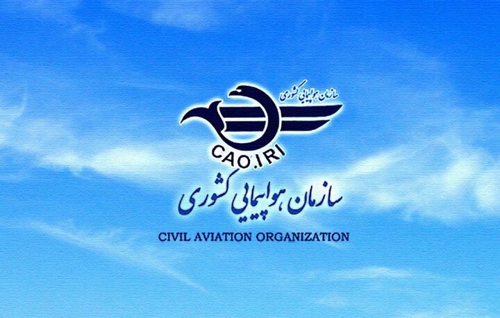 بخشنامه سازمان هواپیمایی درباره لغو پروازها از چند مبداء به کشور ترکیه