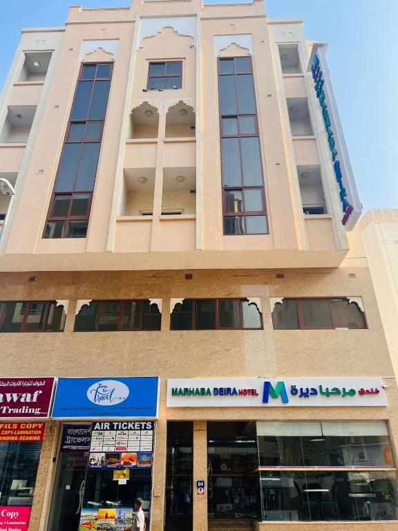 هتل مرحبا دیره