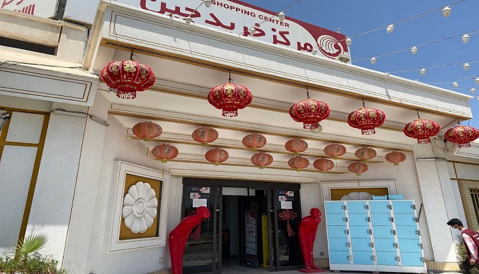 بازار چینی ها کیش