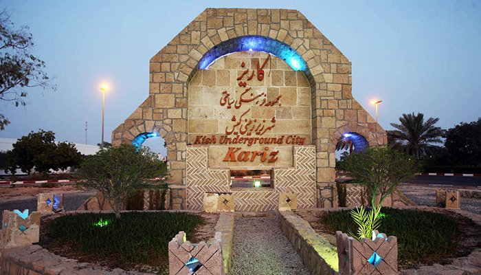 شهر زیرزمینی کاریز کیش
