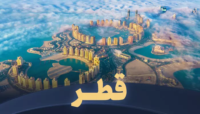 تور قطر تریپ