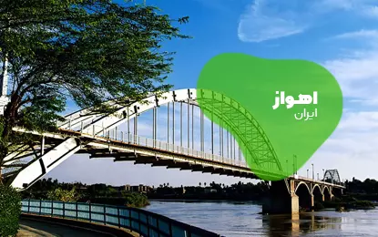 بلیط هواپیما اهواز