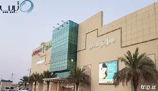 مرکز خرید الخور قطر