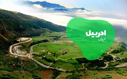 بلیط هواپیما اردبیل