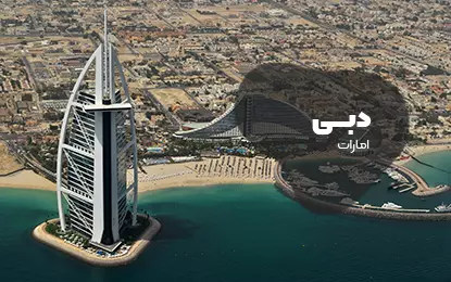 بلیط هواپیما دبی