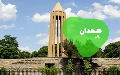 بلیط هواپیما همدان