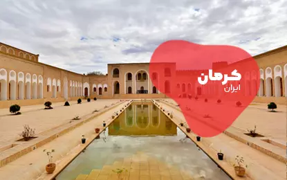 بلیط هواپیما کرمان