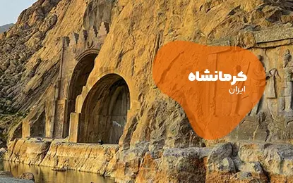 بلیط هواپیما کرمانشاه