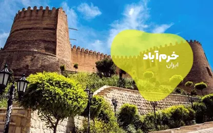 بلیط هواپیما خرم آباد