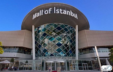 بهترین مراکز خرید استانبول