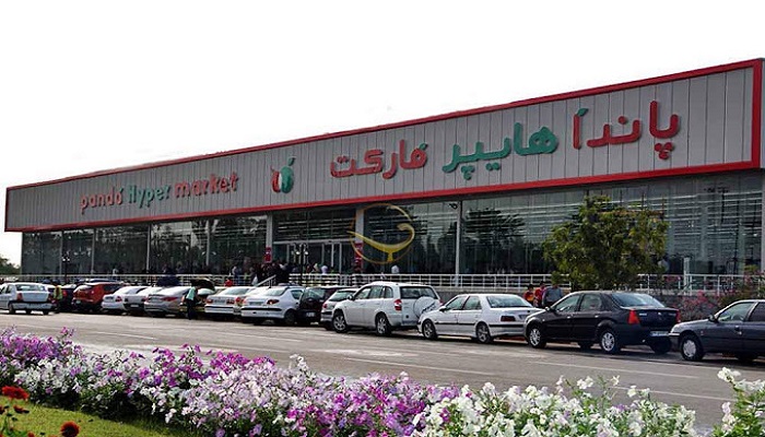 فروشگاه پاندا کیش