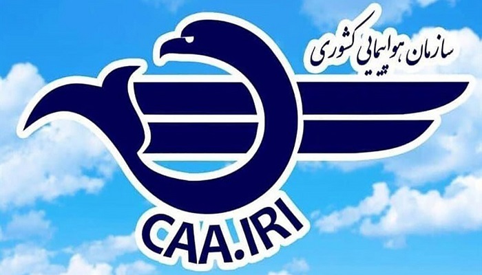 اطلاعیه های سازمان هواپیمایی کشور