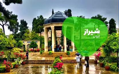 بلیط هواپیما شیراز