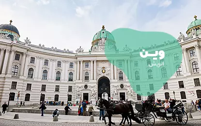 بلیط هواپیما وین