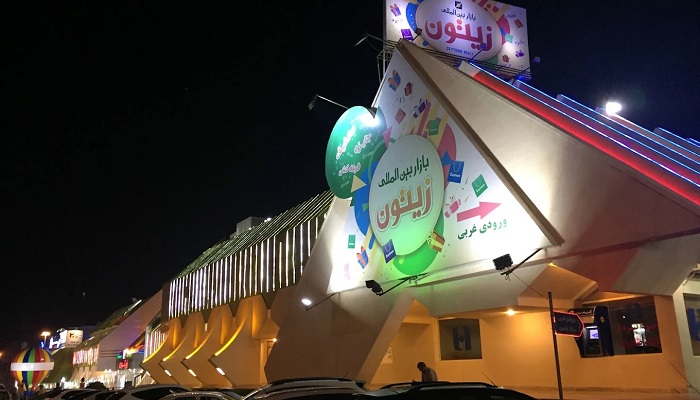 مرکز خرید زیتون کیش