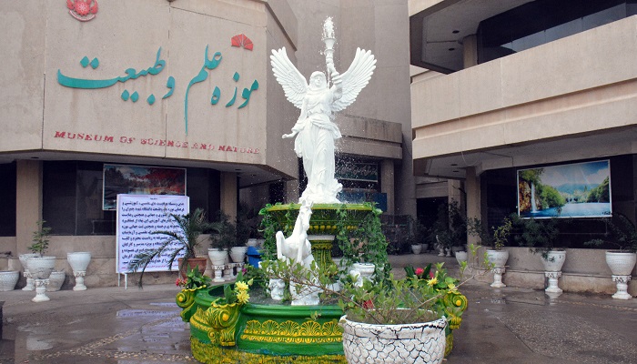 موزه علم و طبیعت اهواز