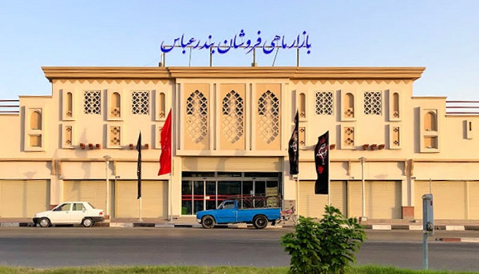 بازار ماهی فروشان بندرعباس