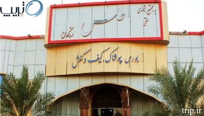 بازار اطلس قشم