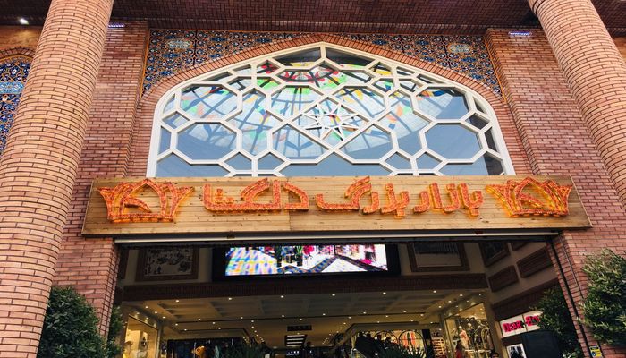 پاساژ دلگشا تهران