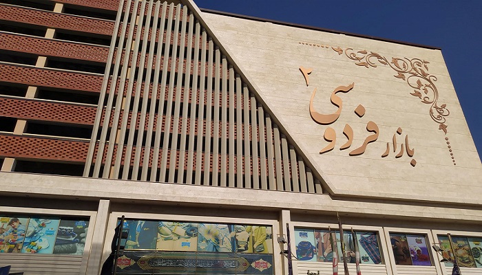 بازار فردوسی مرکز خرید ارزان در مشهد