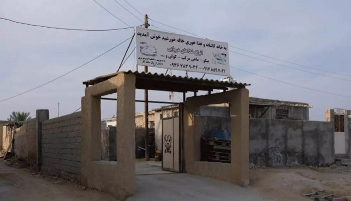 اقامتگاه خانه خورشید