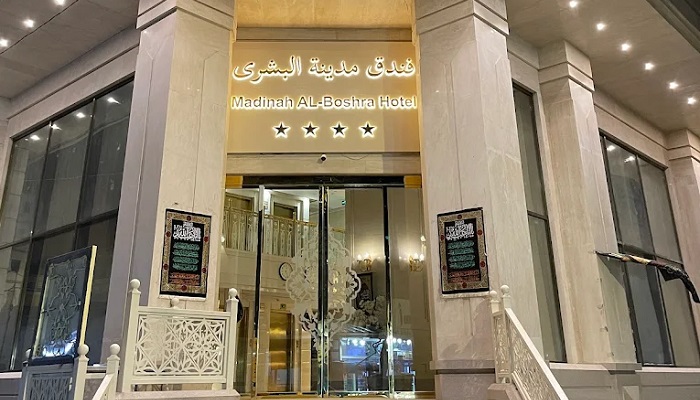 هتل مدینه البشری نجف