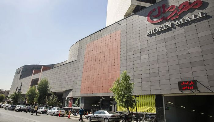 مرکز خرید معین مال تهران