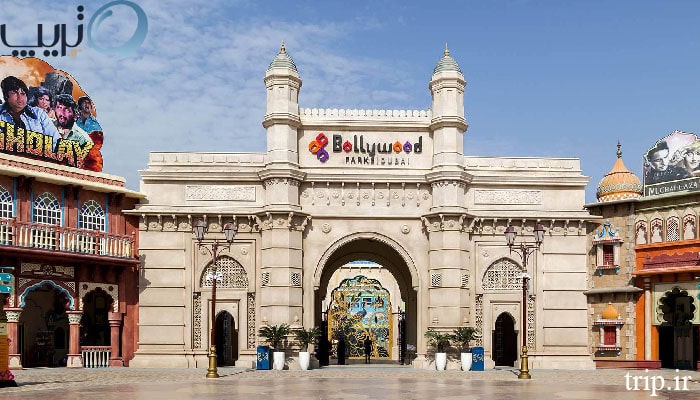 پارک بالیوود دبی  ﻿﻿