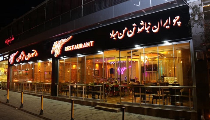 رستوران مژگان در استانبول